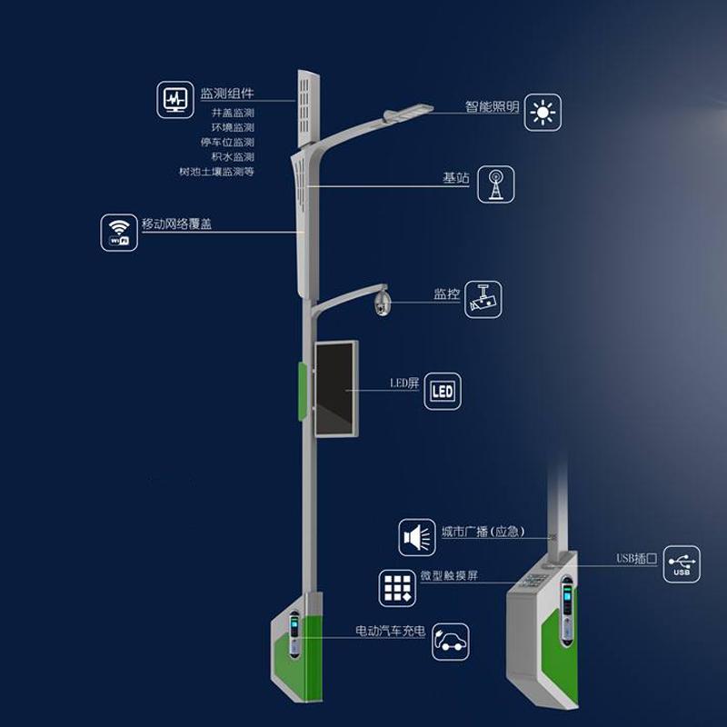 智慧多功能路燈